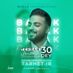 پروژه کنسرتی افترافکت 40