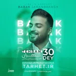 پروژه کنسرتی افترافکت 40