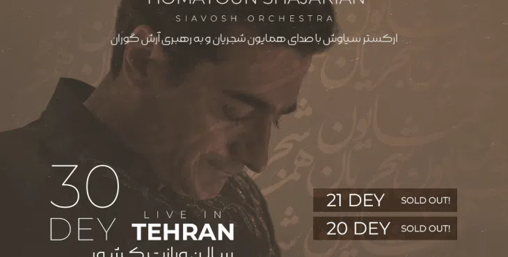 پروژه کنسرتی افترافکت