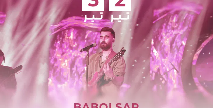 پروژه کنسرتی افترافکت 36