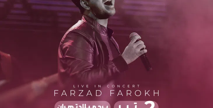 پروژه کنسرتی افترافکت 35