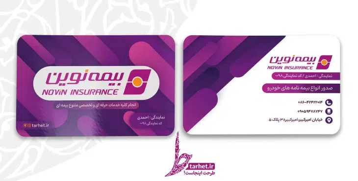 کارت ویزیت psd بیمه نوین