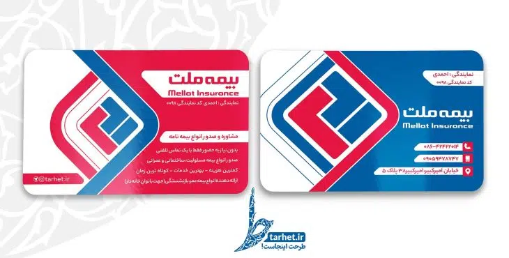 کارت ویزیت psd بیمه ملت