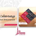 کارت ویزیت psd بیمه ملت 2