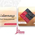 کارت ویزیت psd بیمه ملت 2
