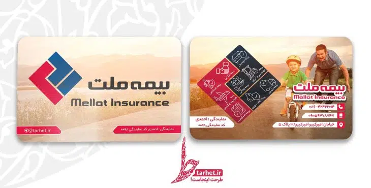 کارت ویزیت psd بیمه ملت 2