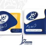 کارت ویزیت psd بیمه معلم