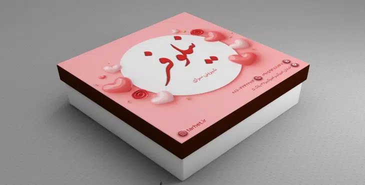 طرح جعبه شیرینی لایه باز