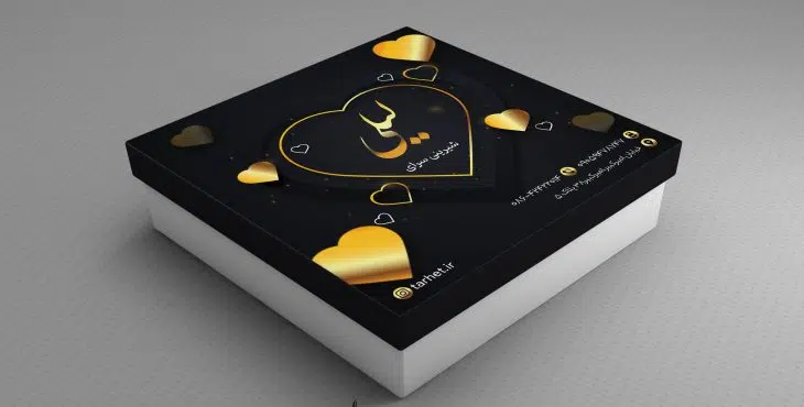 طرح جعبه شیرینی لایه باز