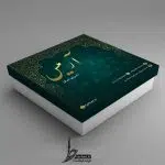 طرح جعبه شیرینی لایه باز