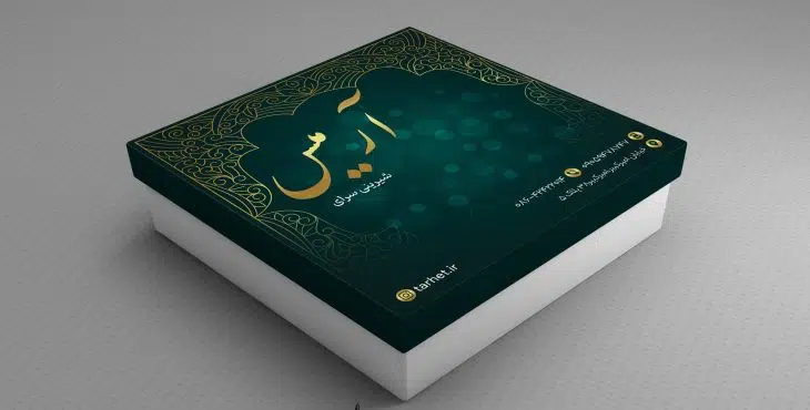 طرح جعبه شیرینی لایه باز