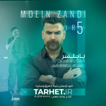 پروژه کنسرتی افترافکت