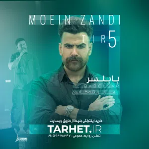 پروژه کنسرتی افترافکت