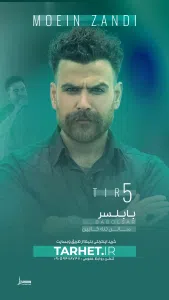 پروژه کنسرتی افترافکت