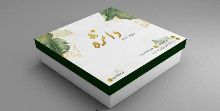 جعبه شیرینی لایه باز