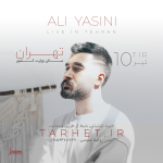 پروژه آماده افترافکت برای کنسرت