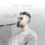 پروژه آماده افترافکت برای کنسرت