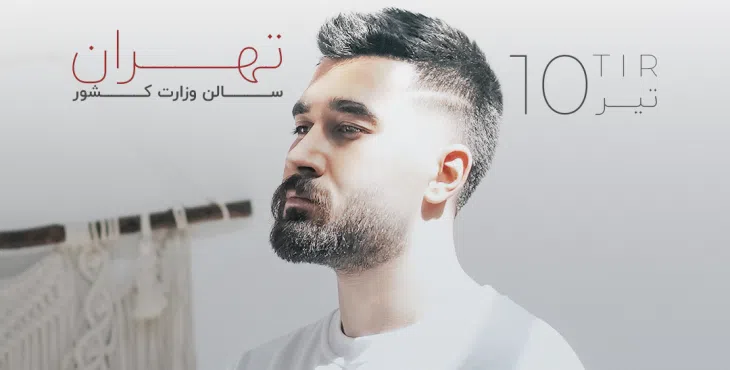 پروژه آماده افترافکت برای کنسرت