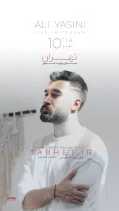 پروژه آماده افترافکت برای کنسرت