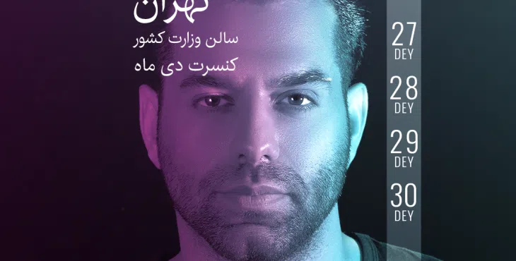 پروژه کنسرتی افترافکت