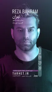 پروژه کنسرتی افترافکت