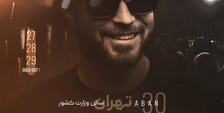 پروژه کنسرتی افترافکت