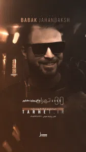 پروژه کنسرتی افترافکت