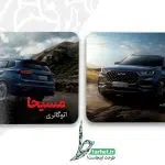 کارت ویزیت نمایشگاه اتومبیل