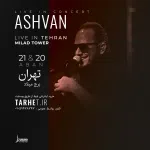 پروژه کنسرتی افترافکت