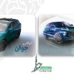 کارت ویزیت نمایشگاه اتومبیل