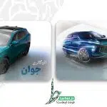 کارت ویزیت نمایشگاه اتومبیل