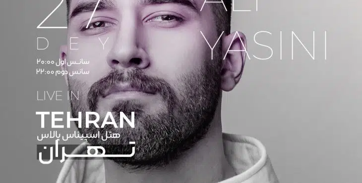 پروژه آماده افترافکت برای کنسرت