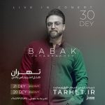 پروژه کنسرتی افترافکت