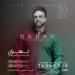 پروژه کنسرتی افترافکت