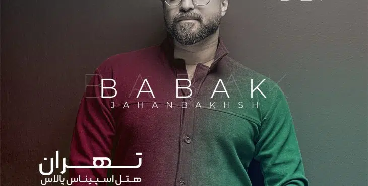 پروژه کنسرتی افترافکت