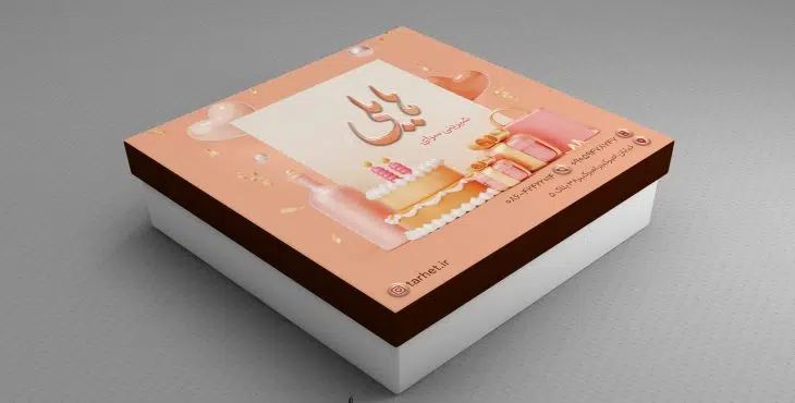 جعبه شیرینی لایه باز