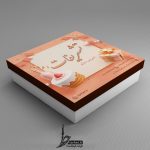 جعبه شیرینی لایه باز