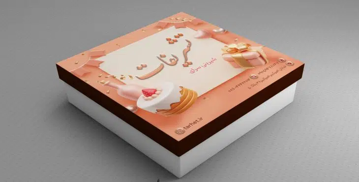 جعبه شیرینی لایه باز