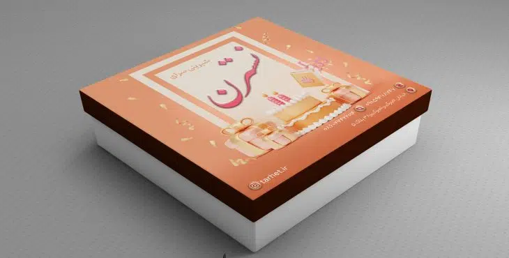جعبه شیرینی لایه باز