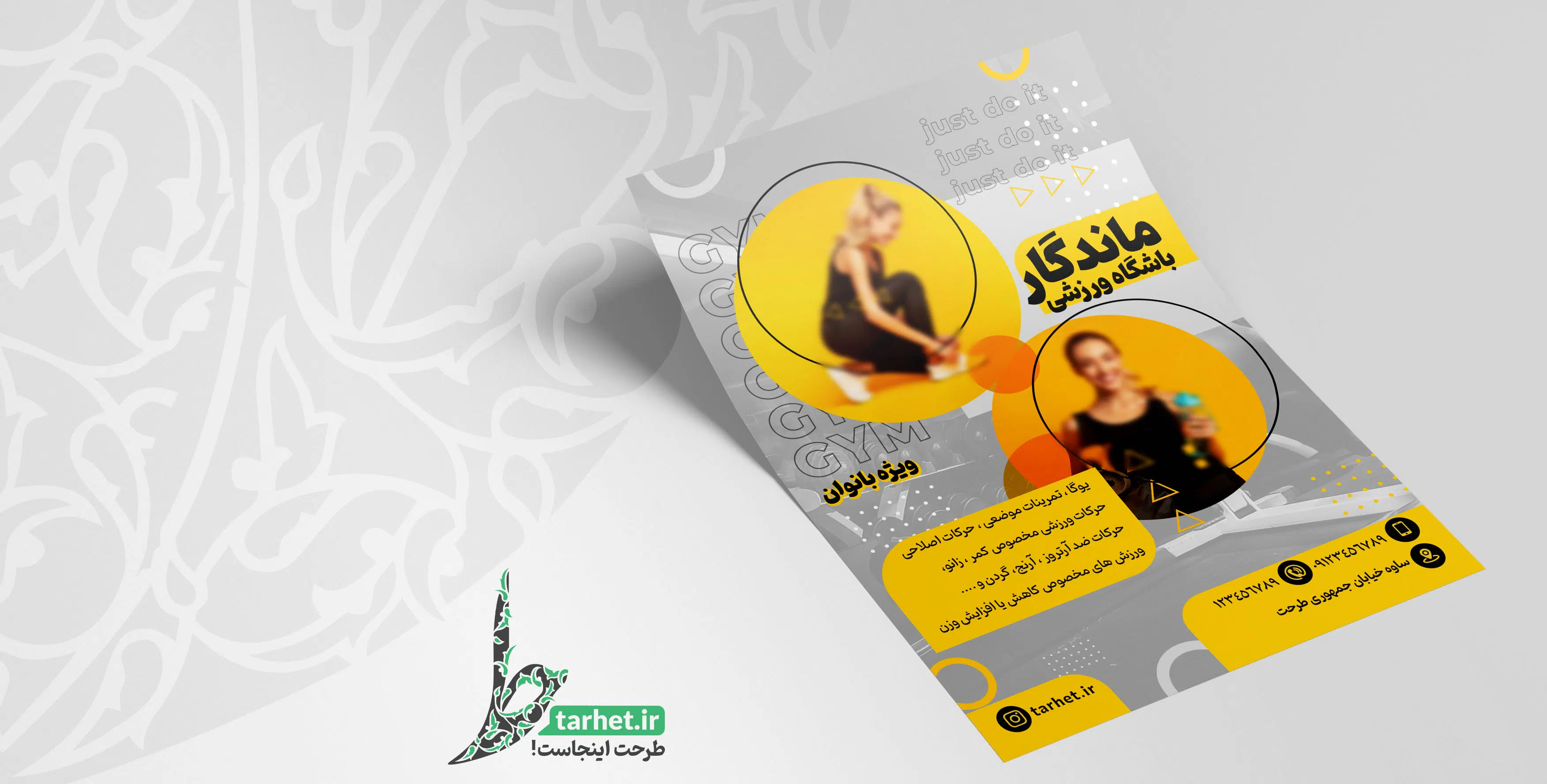 تراکت لایه باز باشگاه بانوان تراکت لایه باز باشگاه بانوان