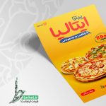 تراکت لایه باز رستوران