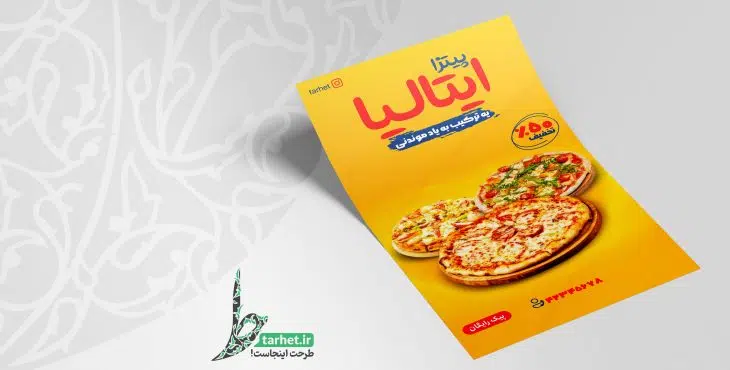 تراکت لایه باز رستوران