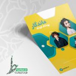 تراکت لایه باز پوشاک