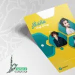 تراکت لایه باز پوشاک