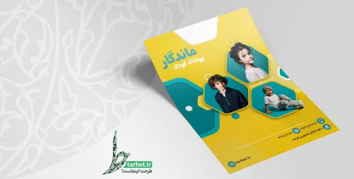 تراکت لایه باز پوشاک