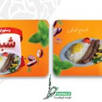 طرح کارت ویزیت رستوران