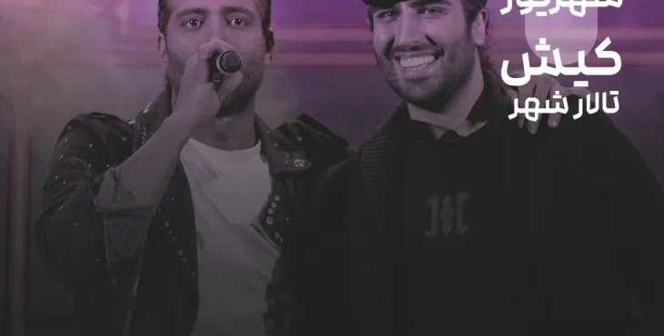 پروژه آماده افترافکت برای کنسرت