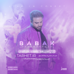 پروژه آماده افترافکت برای کنسرت