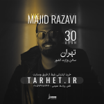 پروژه آماده افترافکت برای کنسرت