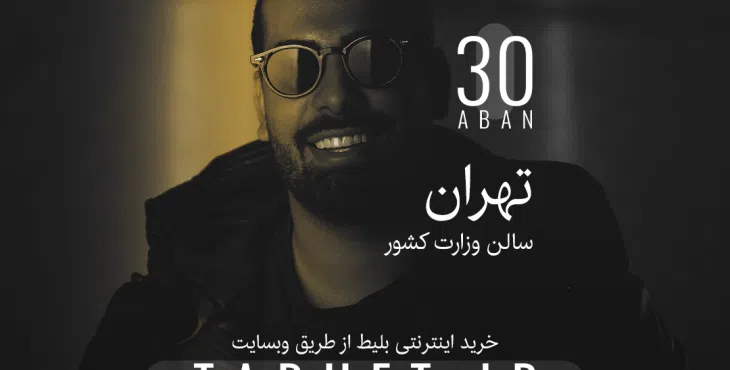 پروژه آماده افترافکت برای کنسرت